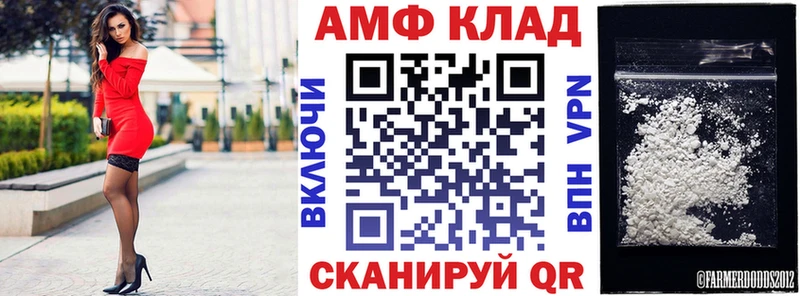 АМФ Розовый  Кола 