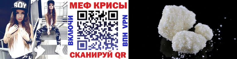 Меф 4 MMC  Кола 